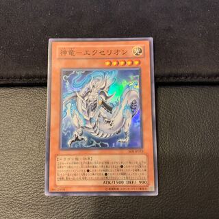 psa10　神竜エクセリオン　レリーフ 遊戯王 神竜エクセリオン レリーフ - メルカリ