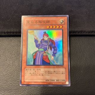 聖なる解呪師 SR