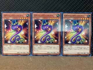 【ぽぽたん】遊戯王 5967 EMウィップ・バイパー 3枚 ノーマル