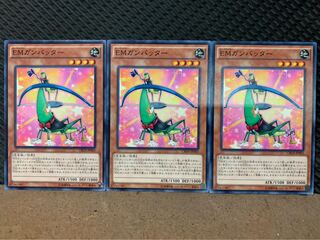 【ぽぽたん】遊戯王 885 EMガンバッター 3枚 ノーマル