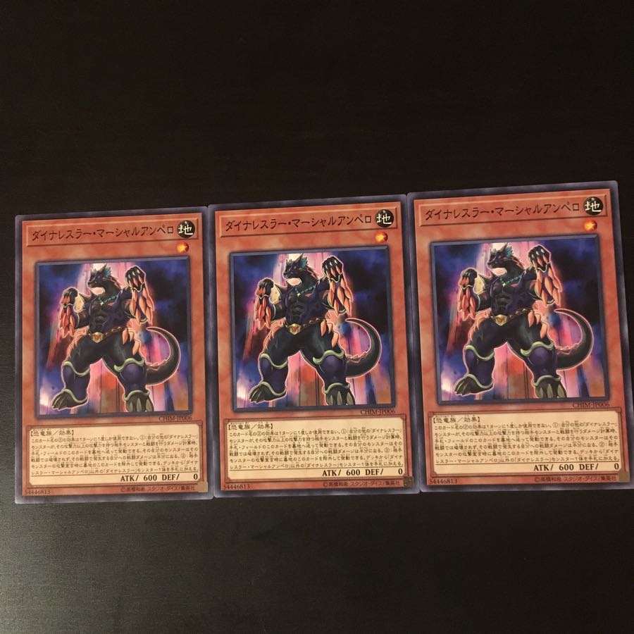 Dynalesser Marshall Ampero 3 sheets