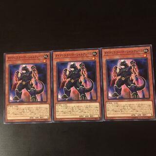 Dynalesser Marshall Ampero 3 sheets