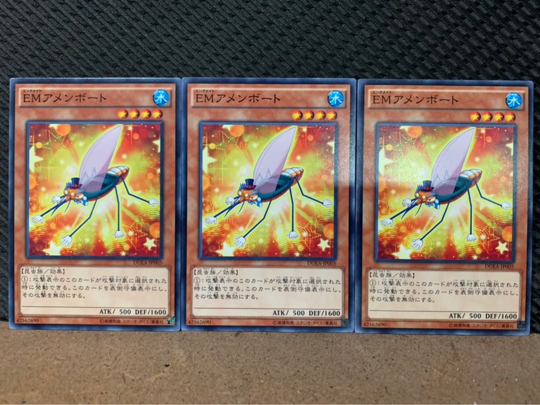 【ぽぽたん】遊戯王 5846 EMアメンボート 3枚 ノーマル