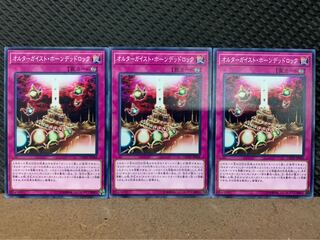 【ぽぽたん】遊戯王 4444 オルターガイスト・ホーンデッドロック 3枚