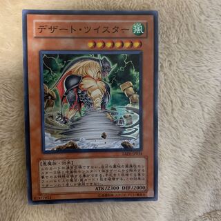 遊戯王カード/最終セール