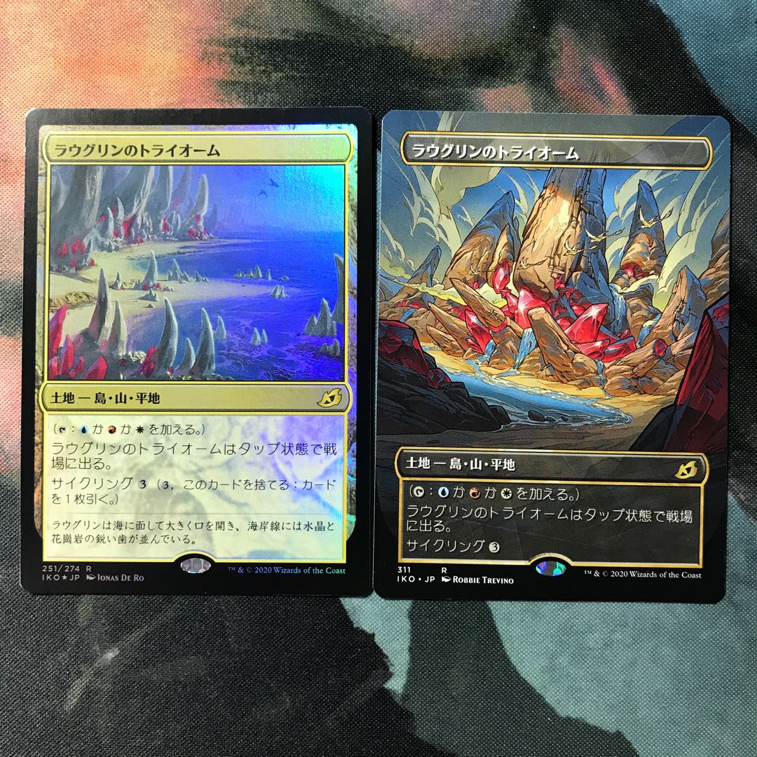 MTG ラヴグリンのトライオーム 限定版、foilの日本語版2枚セット