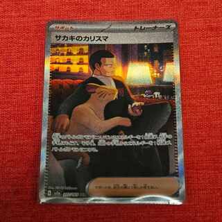 Sa Kiawe Charisma SAR 207/165