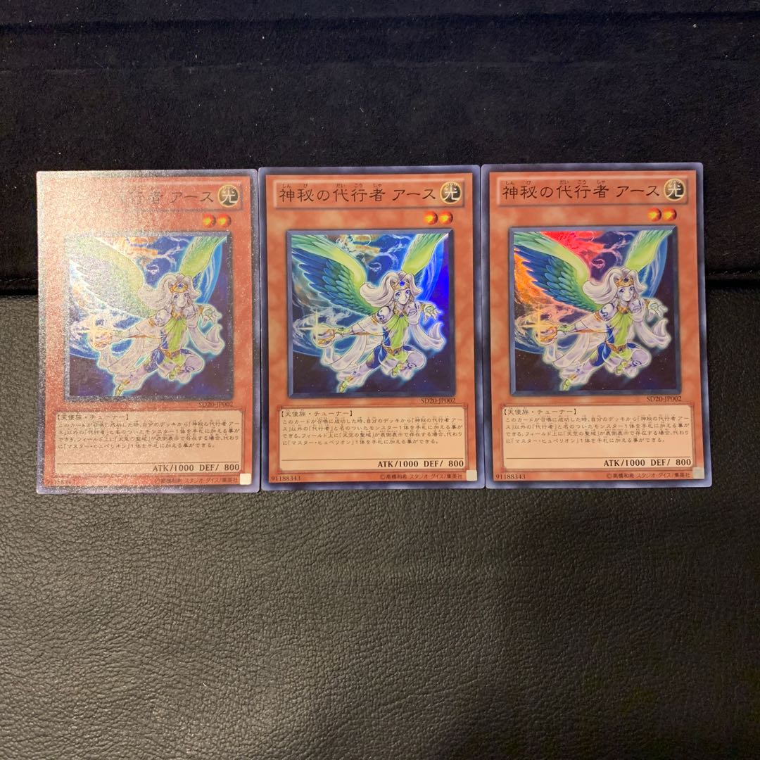 神秘の代行者 アース SR