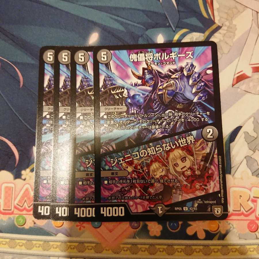 ジェニコの知らない世界