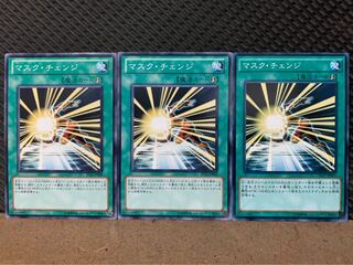 【ぽぽたん】遊戯王 2036 マスク・チェンジ 3枚 ノーマル