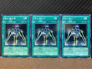 Popotan] Yu-Gi-Oh 3245 Swords of Concealing Light 3 rare
