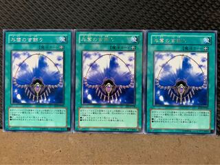 【ぽぽたん】遊戯王 5647 与奪の首飾り 3枚 レア