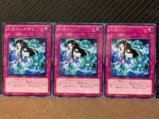 【ぽぽたん】遊戯王 9024 妖怪のいたずら 3枚 レア