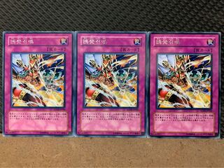 【ぽぽたん】遊戯王 5992 誘発召喚 3枚 レア