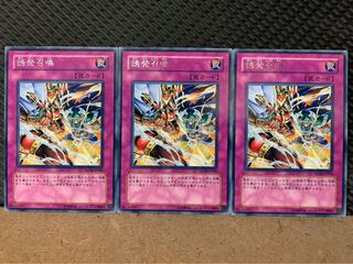 【ぽぽたん】遊戯王 6660 誘発召喚 3枚 レア