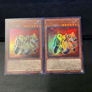 サルベージェント・ドライバー SR