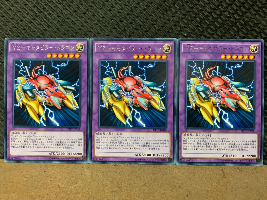 Popotan] Yu-Gi-Oh! 4432 YZ-Caterpillar Dragon 3 copies, Rare