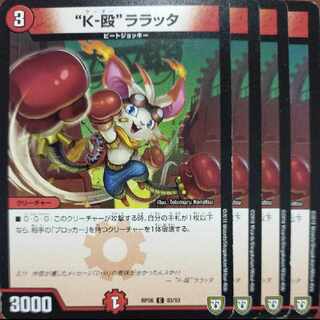 etf1418-1423セット割引　“K-殴”ララッタ C 83/93