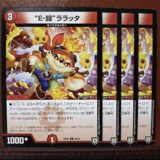 old1808-1810セット割引　“E-闘”ララッタ C 84/93