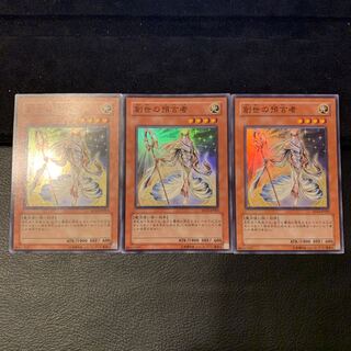 創世の預言者 SR