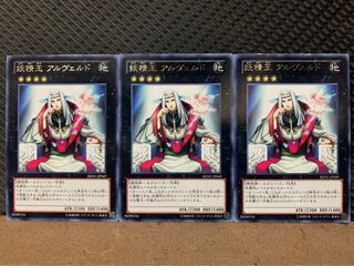 【ぽぽたん】遊戯王 3711 妖精王 アルヴェルド 3枚 レア
