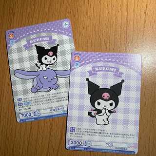 クロミ+クロミ&バク