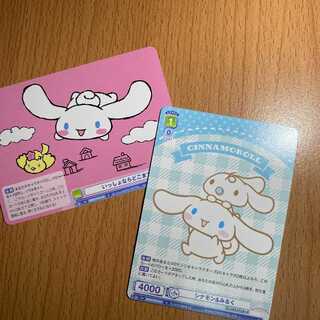 シナモン&みるく+いっしょならどこまでも.     シナモロール