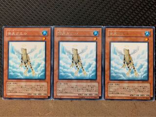 【ぽぽたん】遊戯王 2606 黄泉ガエル 3枚 レア