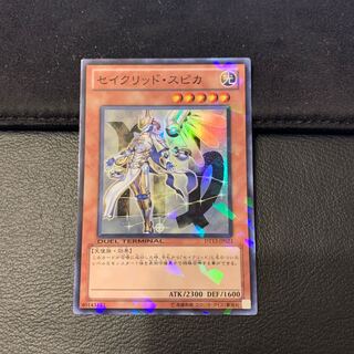 セイクリッド・スピカ SR