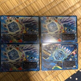 Dの博才 サイバーダイス・ベガス