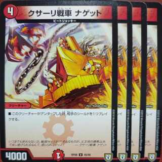 etf1392-1395セット割引　クサーリ戦車 ナゲット U 45/95