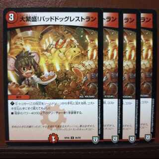 old1697-1700セット割引　大繁盛!バッドドッグレストラン C 86/95