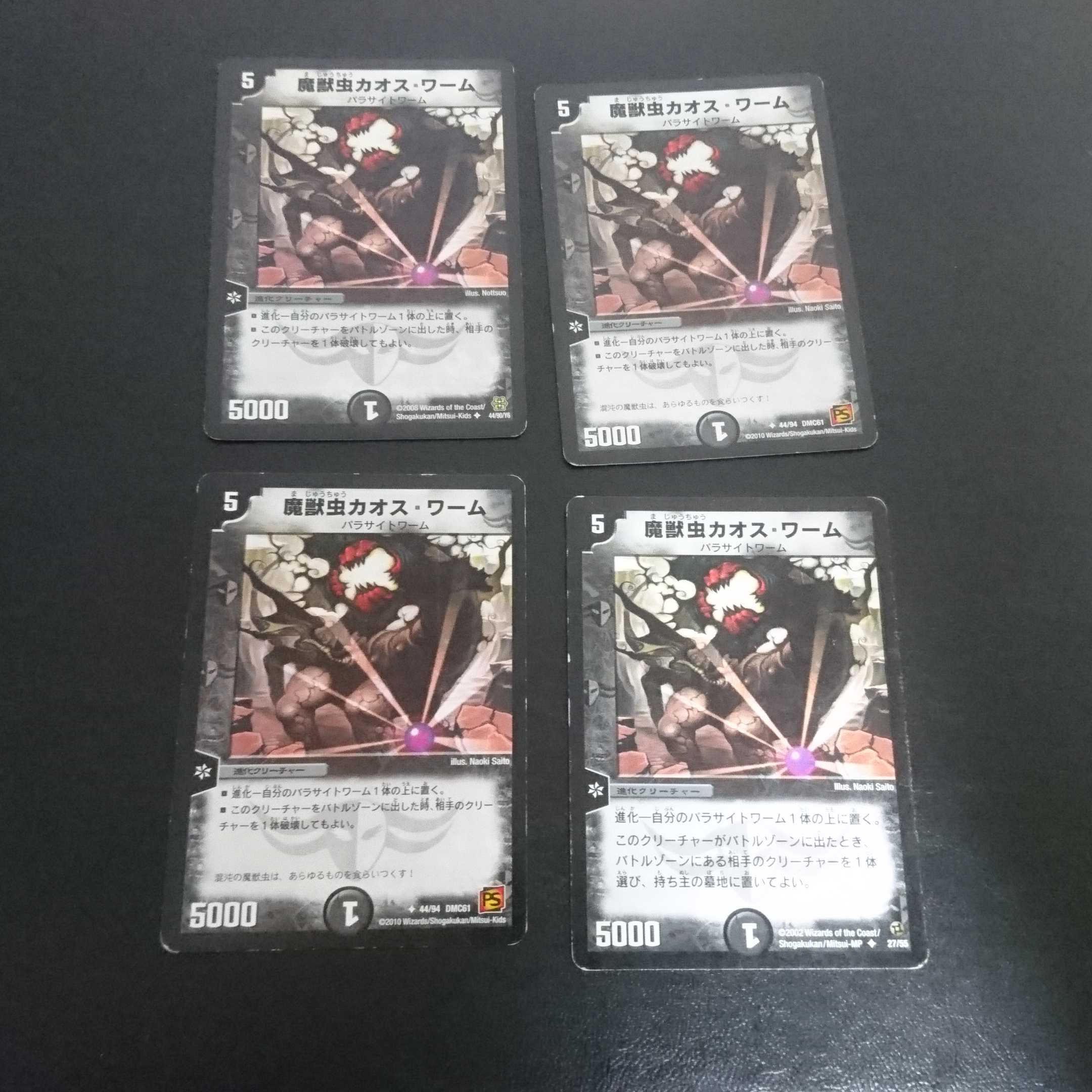 Exclusive for maa Insects +A740, A848 1枚