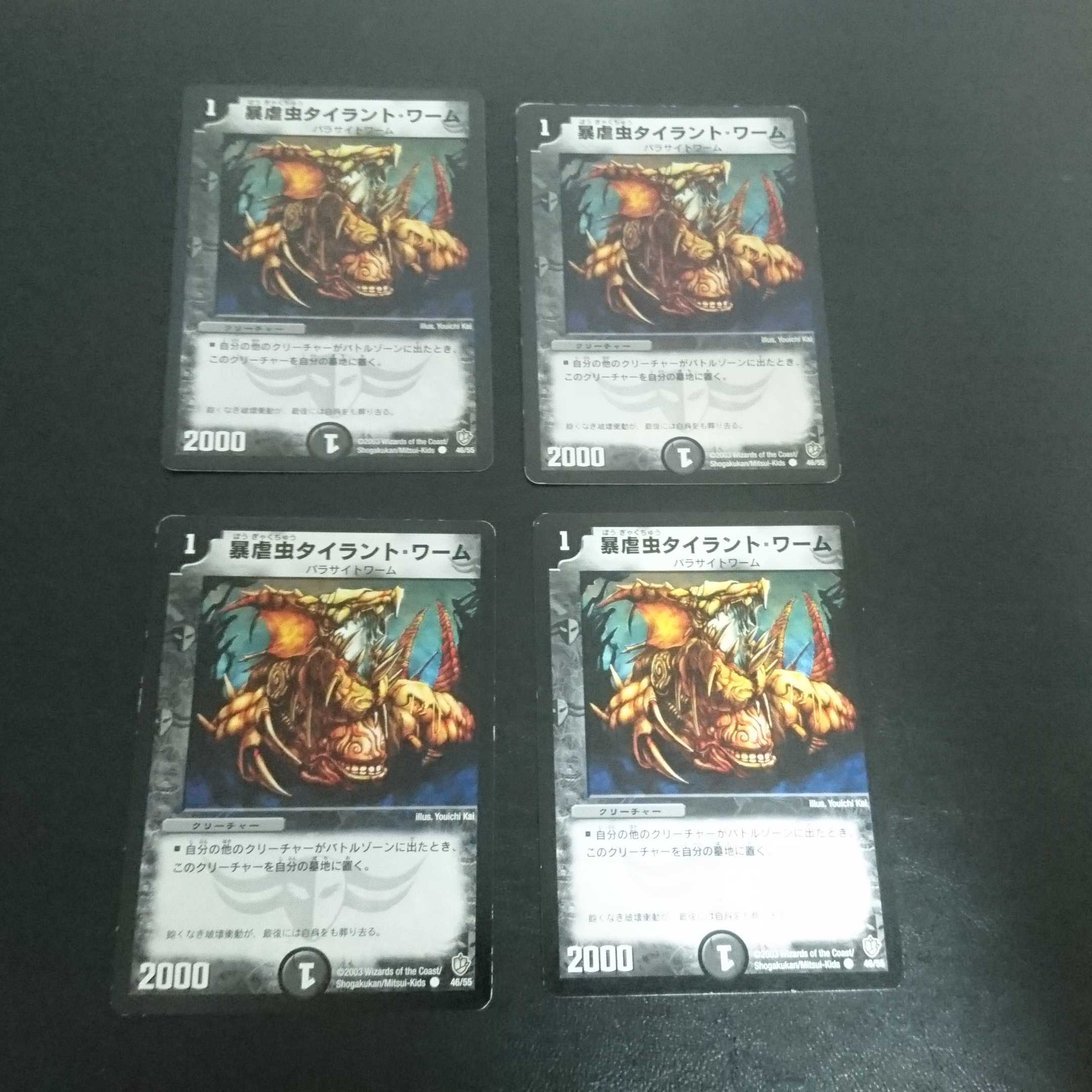 Exclusive for maa Insects +A740, A848 1枚