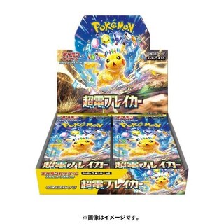 スカーレット&バイオレット 拡張パック「超電ブレイカー」 未開封BOX  3BOX
