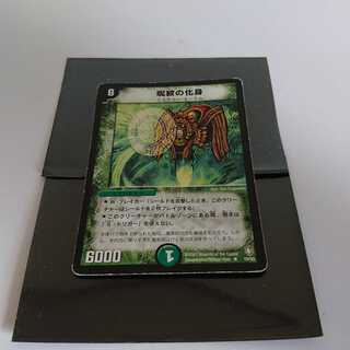 呪紋の化身 初期