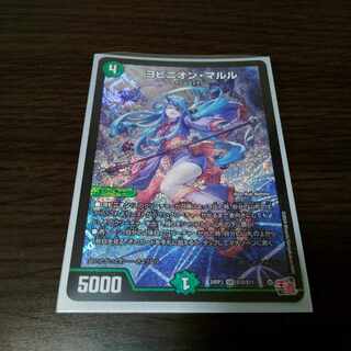 ヨビニオン・マルル SR S10/S11