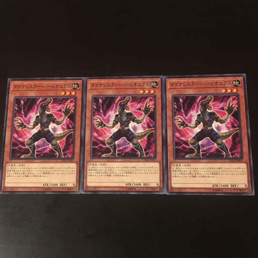 3 Dynalesser Barlionics