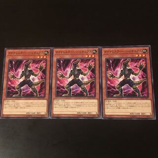 3 Dynalesser Barlionics