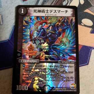 死神術士デスマーチ U-foil