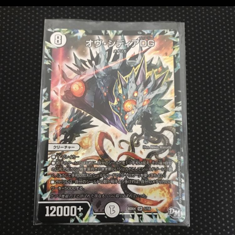 緑知銀 グィムショウ SR