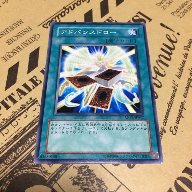 アドバンスドロー【N】 1枚