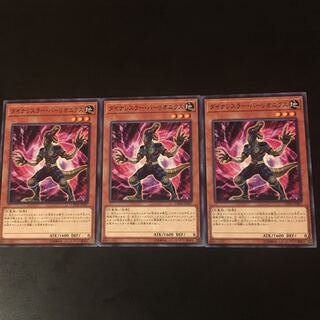 3 Dynalesser Barlionics