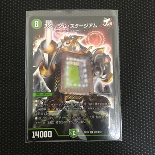 スターダム・スタージアム SR