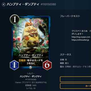 CryptoSpells クリプトスペルズ　シルバー　ハンプティ・ダンプティ