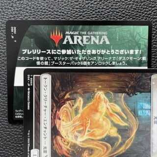 MTG Arena Duskmorn: House of Dread 6-pack unlock code pre-release only #2