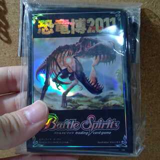 きんいろさん専用　恐竜博スリーブ