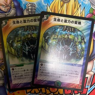 生命と霊力の変換