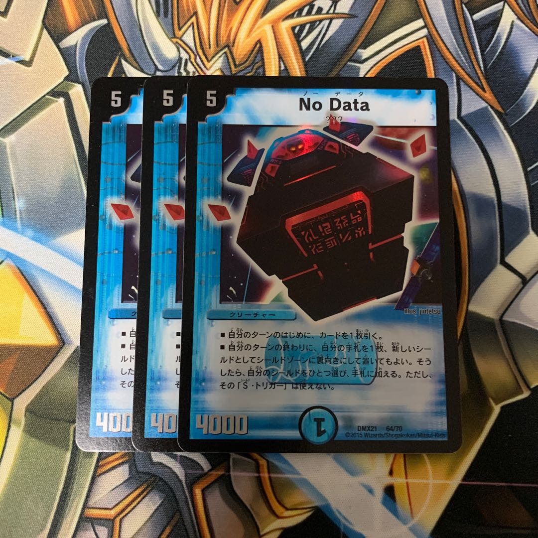 No Data 3枚セット