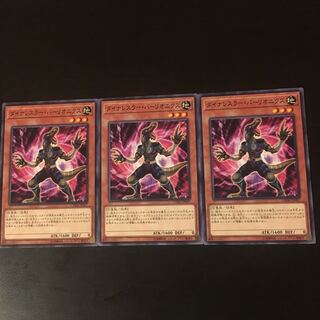 3 Dynalesser Barlionics